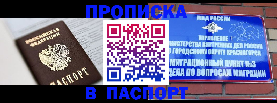 прописка для кредита в Качканаре