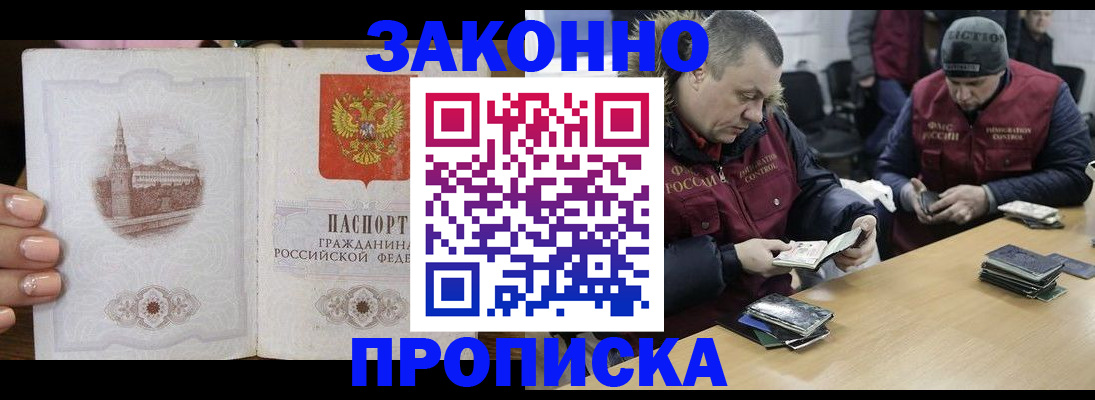 миграционный учет в Качканаре