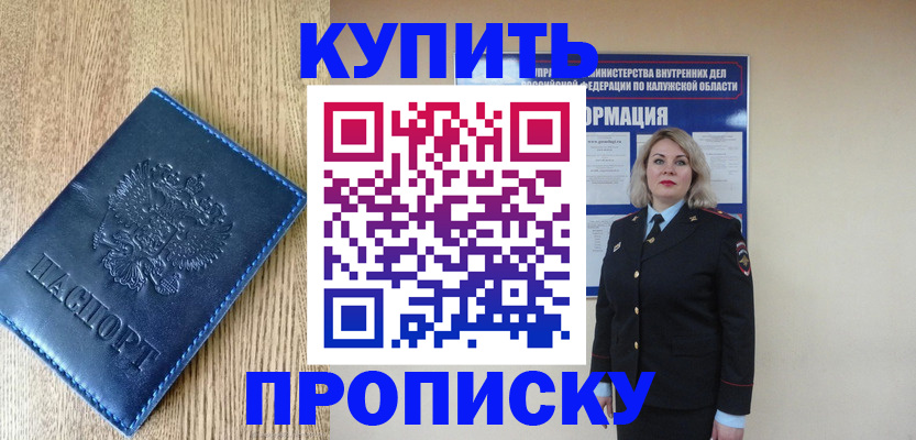 прописка поиск в Качканаре